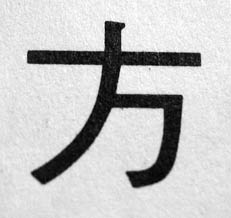 kanji3