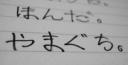 hiragana ralf