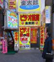 shop