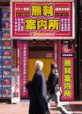 videostore pink