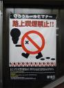 no smoke