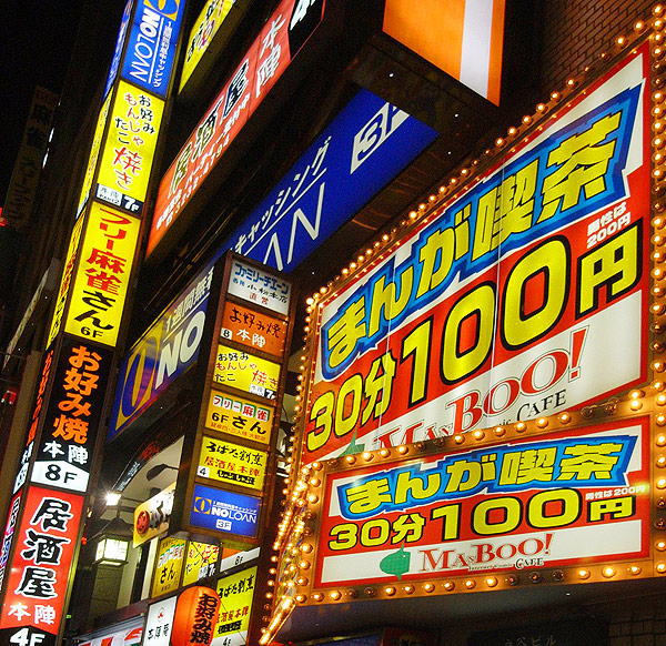 kabukibunt